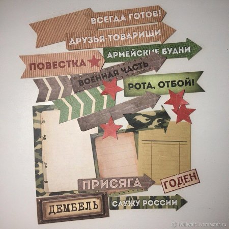 Армейская рамка