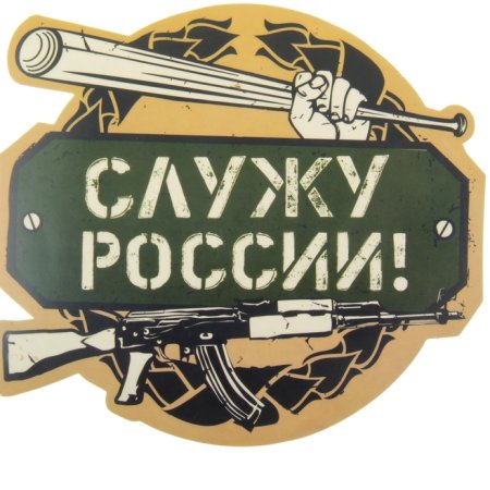 Рамка в стиле милитари