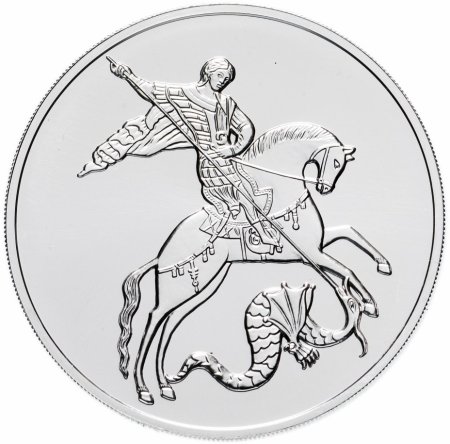 3 Рубля 2020 Георгий Победоносец