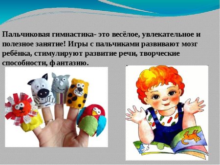 Пальчикова ягимнастика н