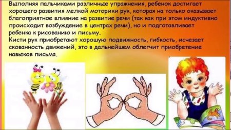 Пальчиковая гимнастика для дошкольников