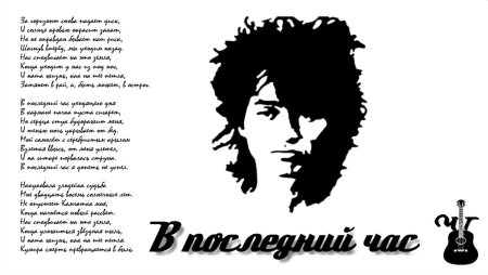Виктор Цой картинки