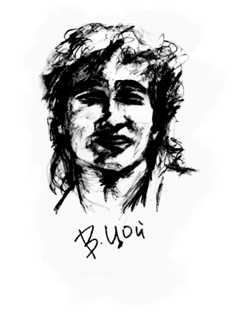 Виктор Цой