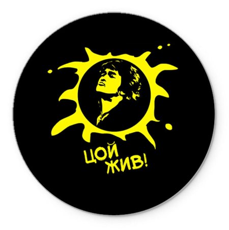 Цой логотип