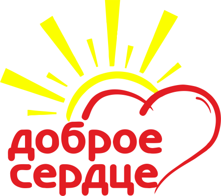 Символ доброты