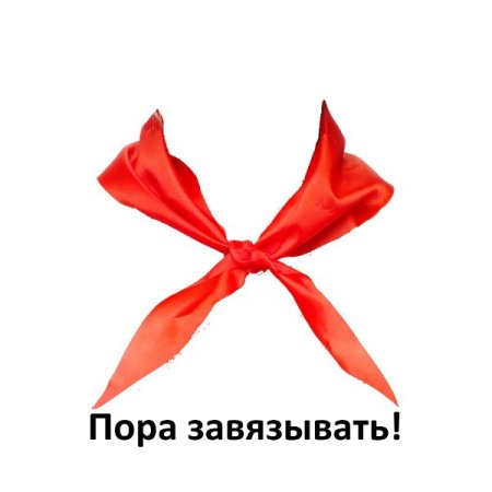 Вожатский галстук