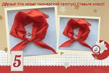 Пионер с Горном