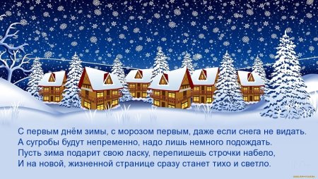 Зимняя деревня мультяшная