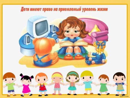 Ребенок имеет право