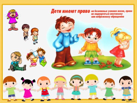 Ребенок имеет право