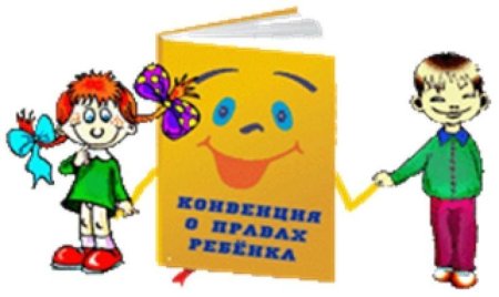 Картинки о правах ребенка