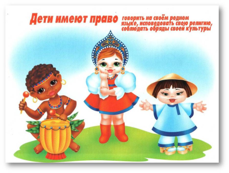Ребенок имеет право