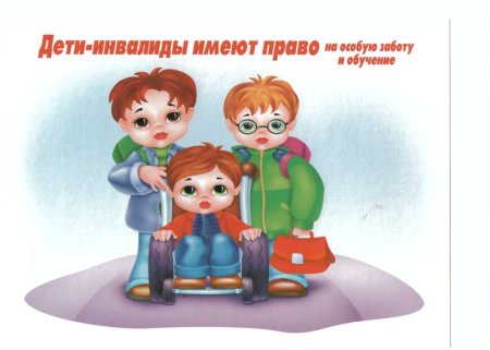 Права ребенка картинки