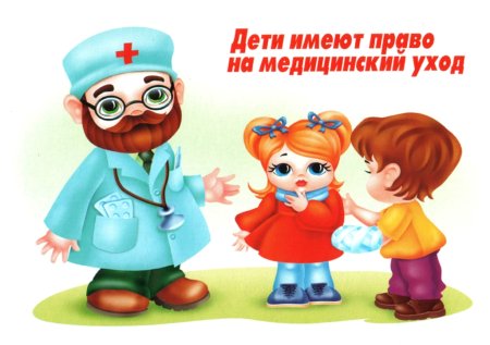 Права ребенка на заботу