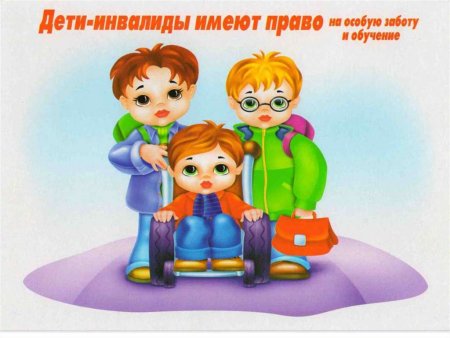 Права детей на воспитание
