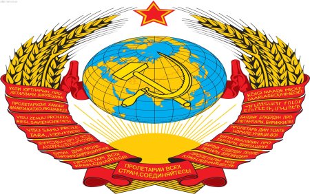 Герб СССР 1936-1946