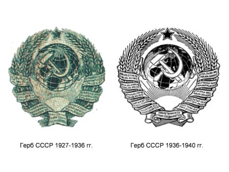 Герб СССР 1943 году