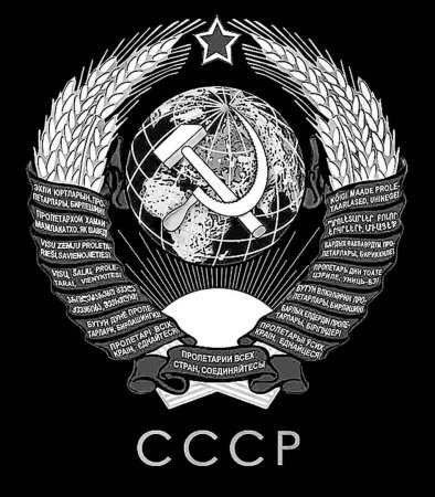 Советские эмблемы