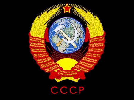 Гос герб СССР