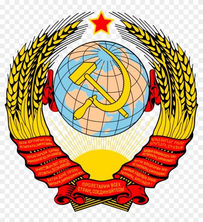 Герб СССР 1941