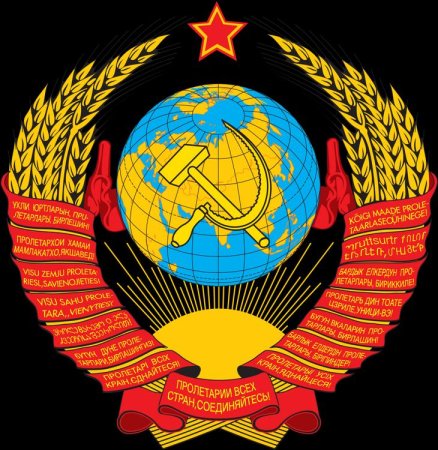 Первый герб СССР
