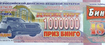 Лотерейный билет нарисовать