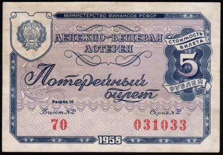 Шуточная лотерея на юбилей