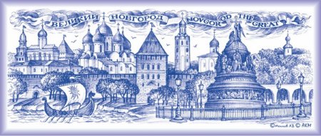 Великий Новгород вектор