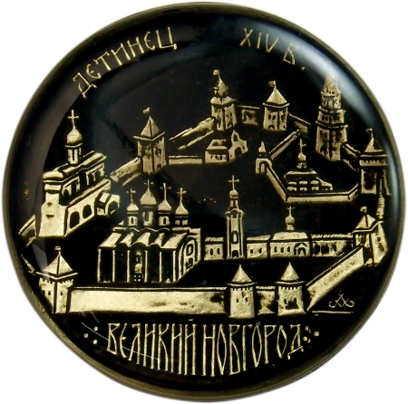 Сувениры Новгородский Кремль