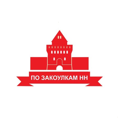 Кремль Нижний Новгород логотип