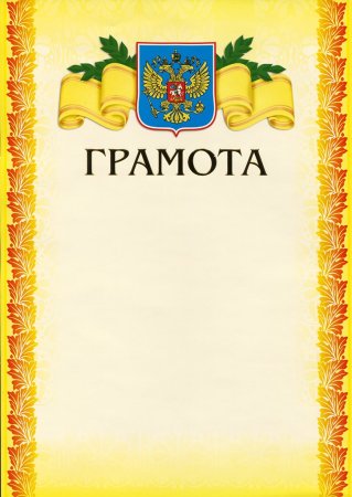 Красивая надпись диплом