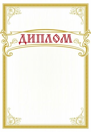 Certificate надпись