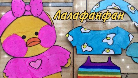 Мягкая игрушка утенок Лала Фанфан lalafanfan (бежевый, 30см)
