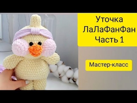 Утка клипарт