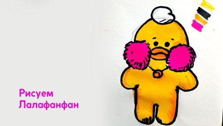Красная уточка