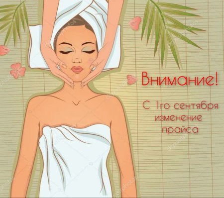 Массаж лица иллюстрация