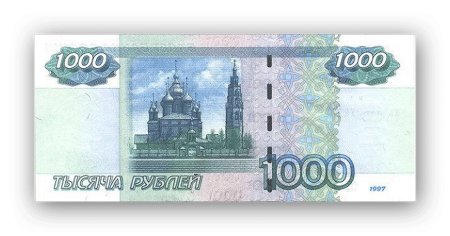 Купюра 1000000 рублей