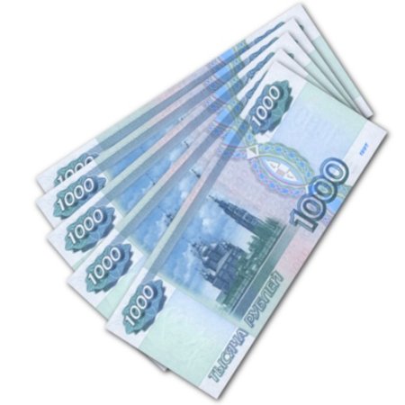 Тысячные купюры без фона
