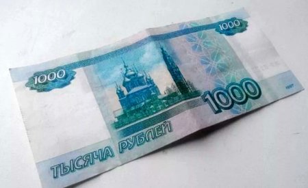 Купюра 1000 рублей