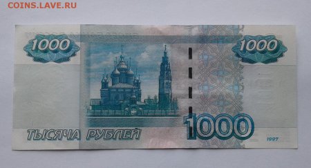 1000 Рублей 1997 (модификация 2004 года) UNC