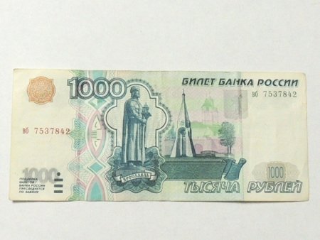 1000 Рублей модификации