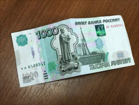 1000 Рублей изображение