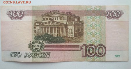 Российские деньги 100 рублей