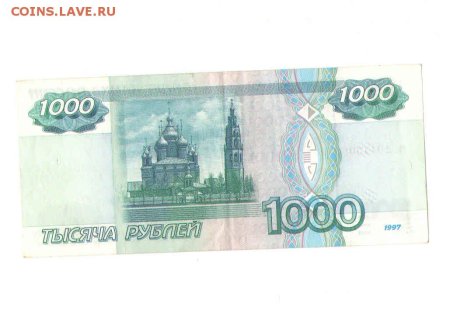1000 Рублей