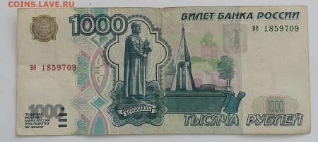 Банкнота 1000 рублей
