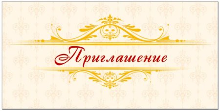 Надпись последний звонок на прозрачном фоне