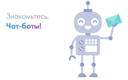 Разработка чат ботов