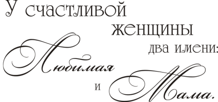 Красивые фразы для фотоальбома