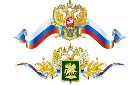 Символы России