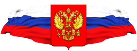 Флаг Российской Федерации с гербом